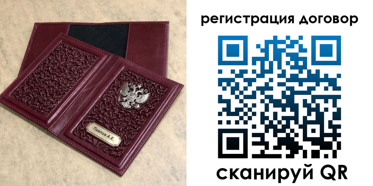 регистрация для школы в Оби