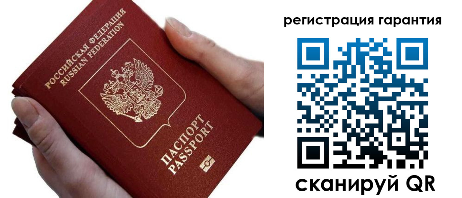 прописка ребенка в Оби