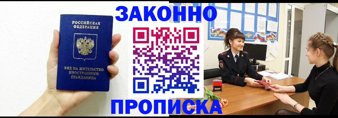 регистрация в Оби